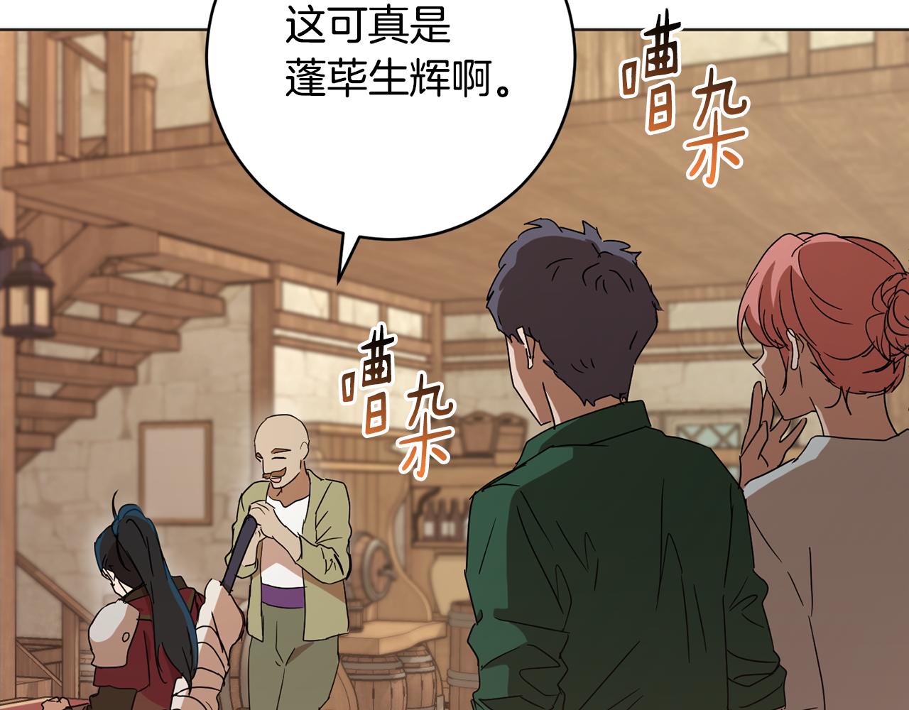 《魔族契约》第73话 掉进陷阱 第2页