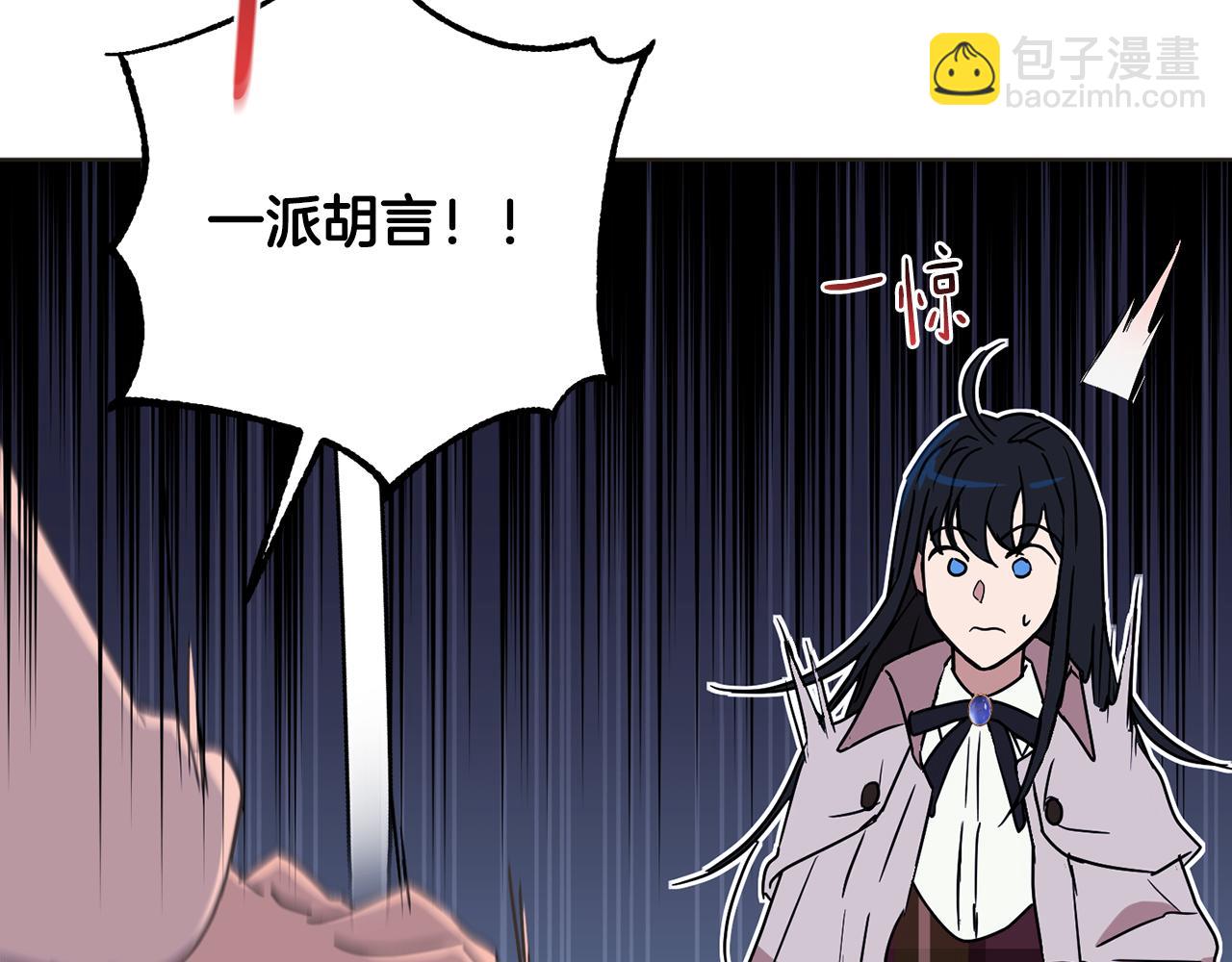 《魔族契约》第73话 掉进陷阱 第32页