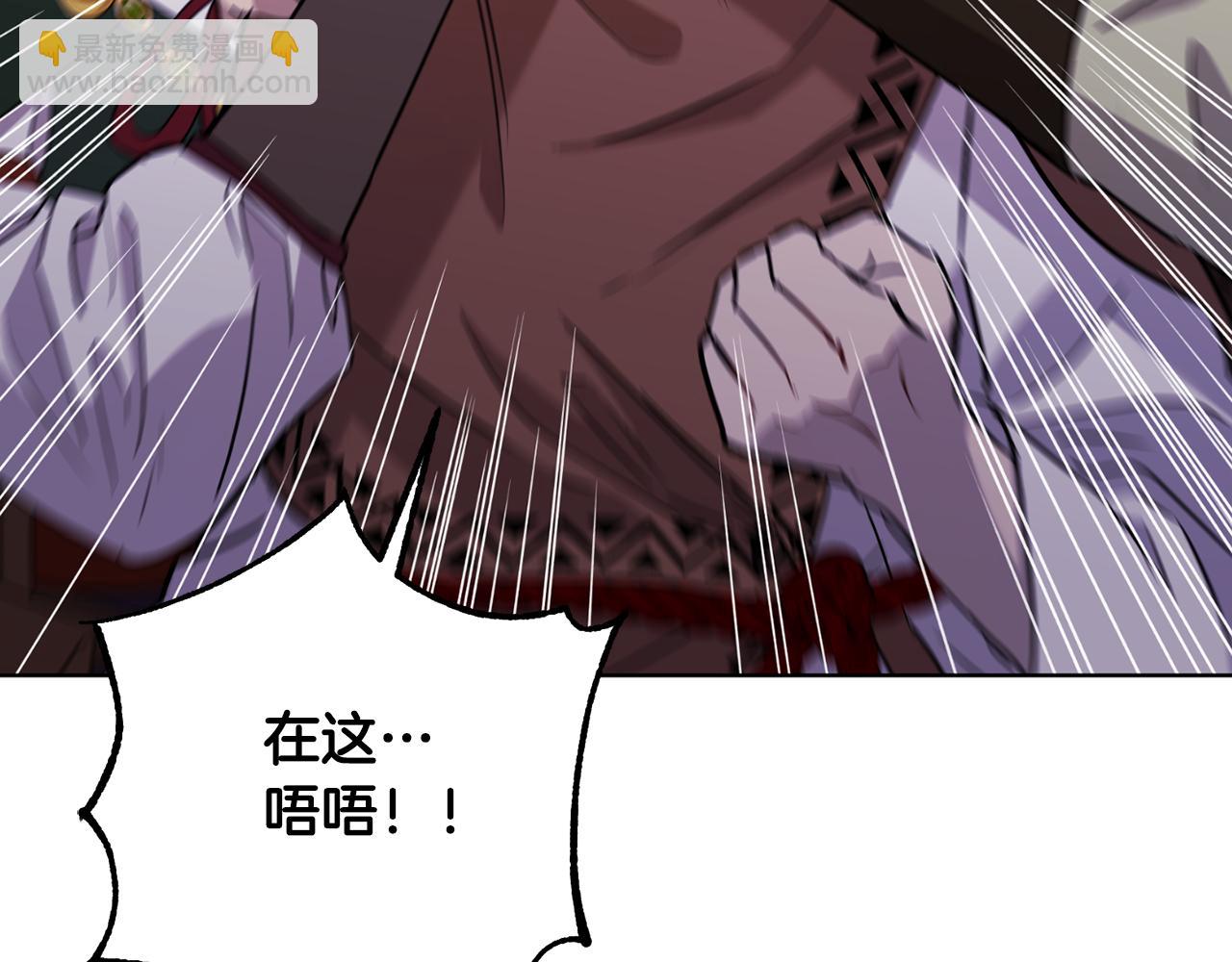 《魔族契约》第73话 掉进陷阱 第37页