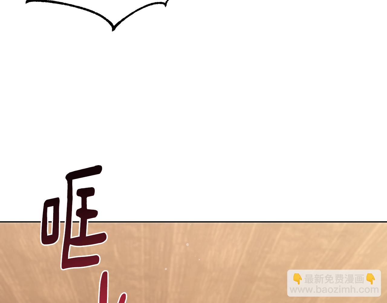 《魔族契约》第73话 掉进陷阱 第38页