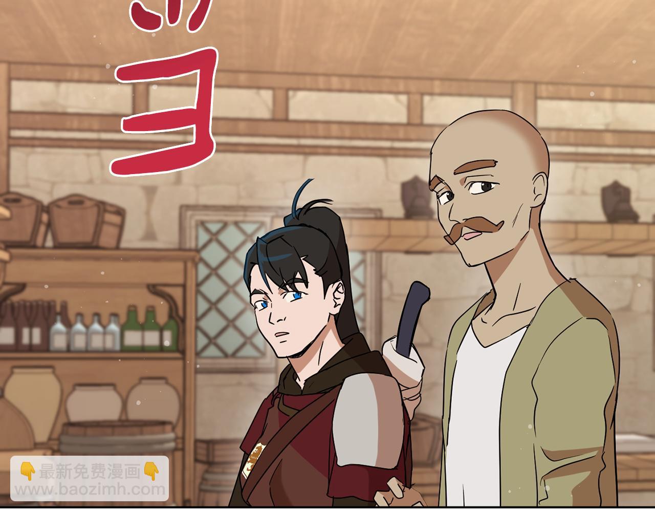 《魔族契约》第73话 掉进陷阱 第39页