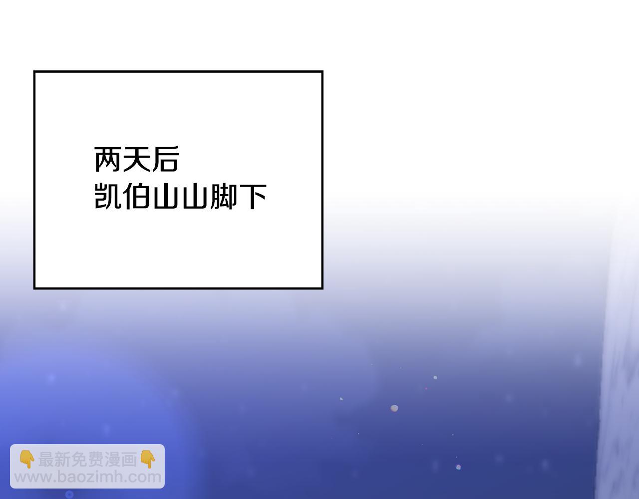 《魔族契约》第73话 掉进陷阱 第48页