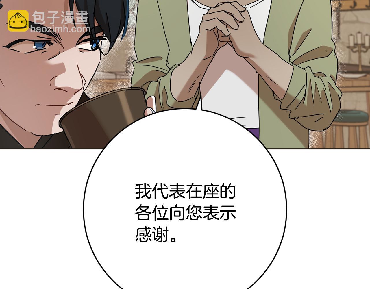 《魔族契约》第73话 掉进陷阱 第5页