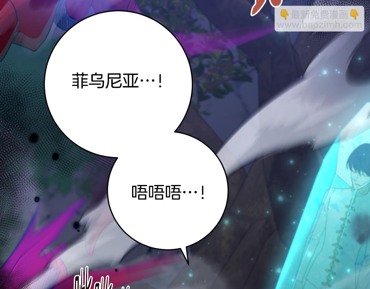 《魔族契约》第72话 新神官加入 第10页