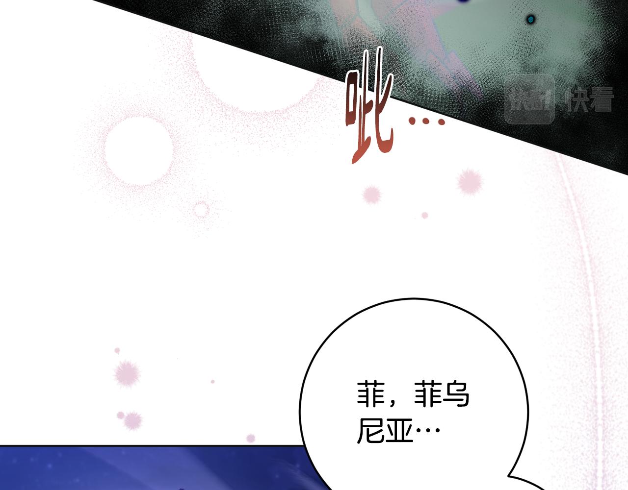 《魔族契约》第72话 新神官加入 第12页