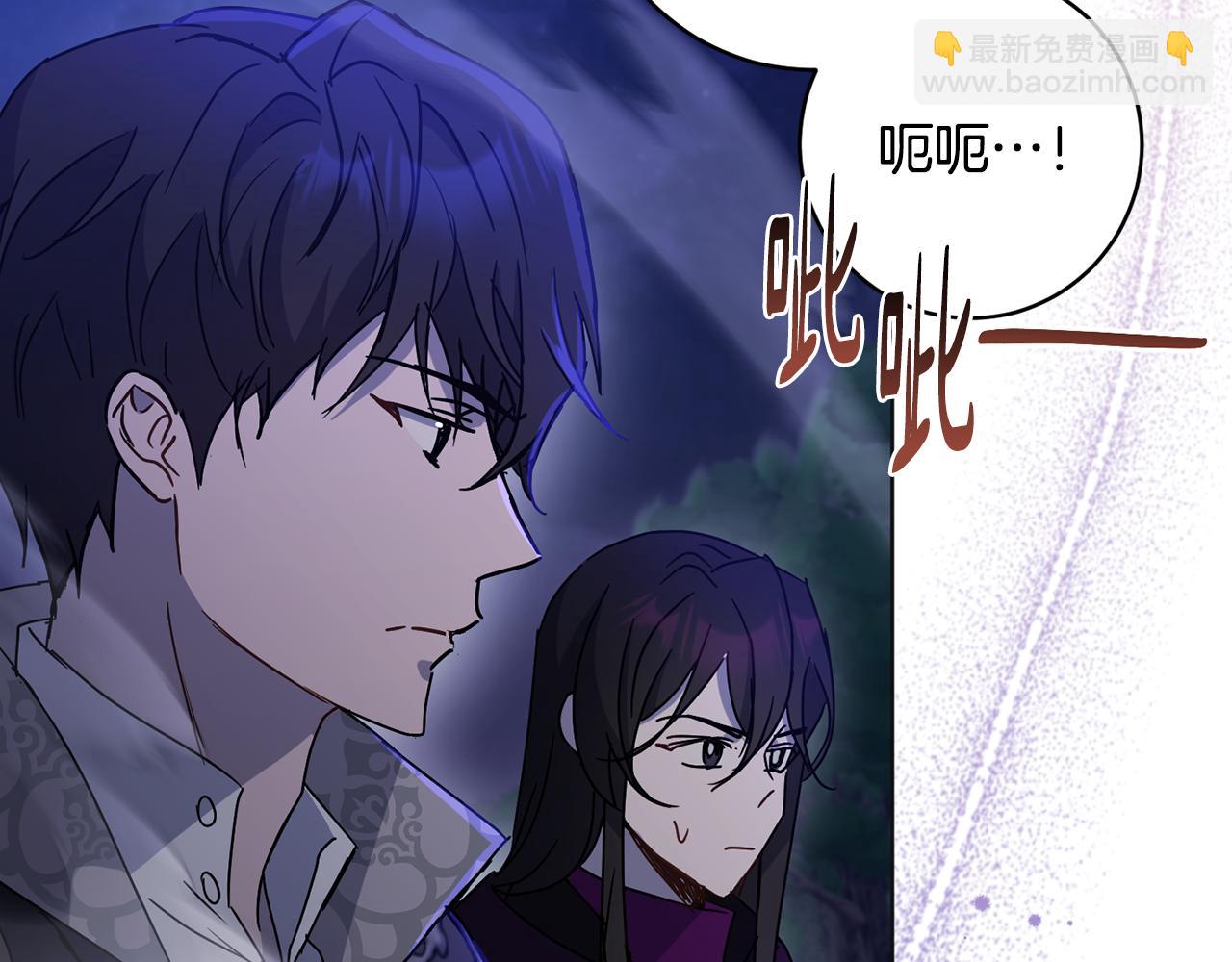《魔族契约》第72话 新神官加入 第13页