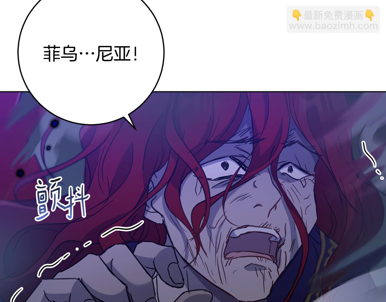 《魔族契约》第72话 新神官加入 第16页