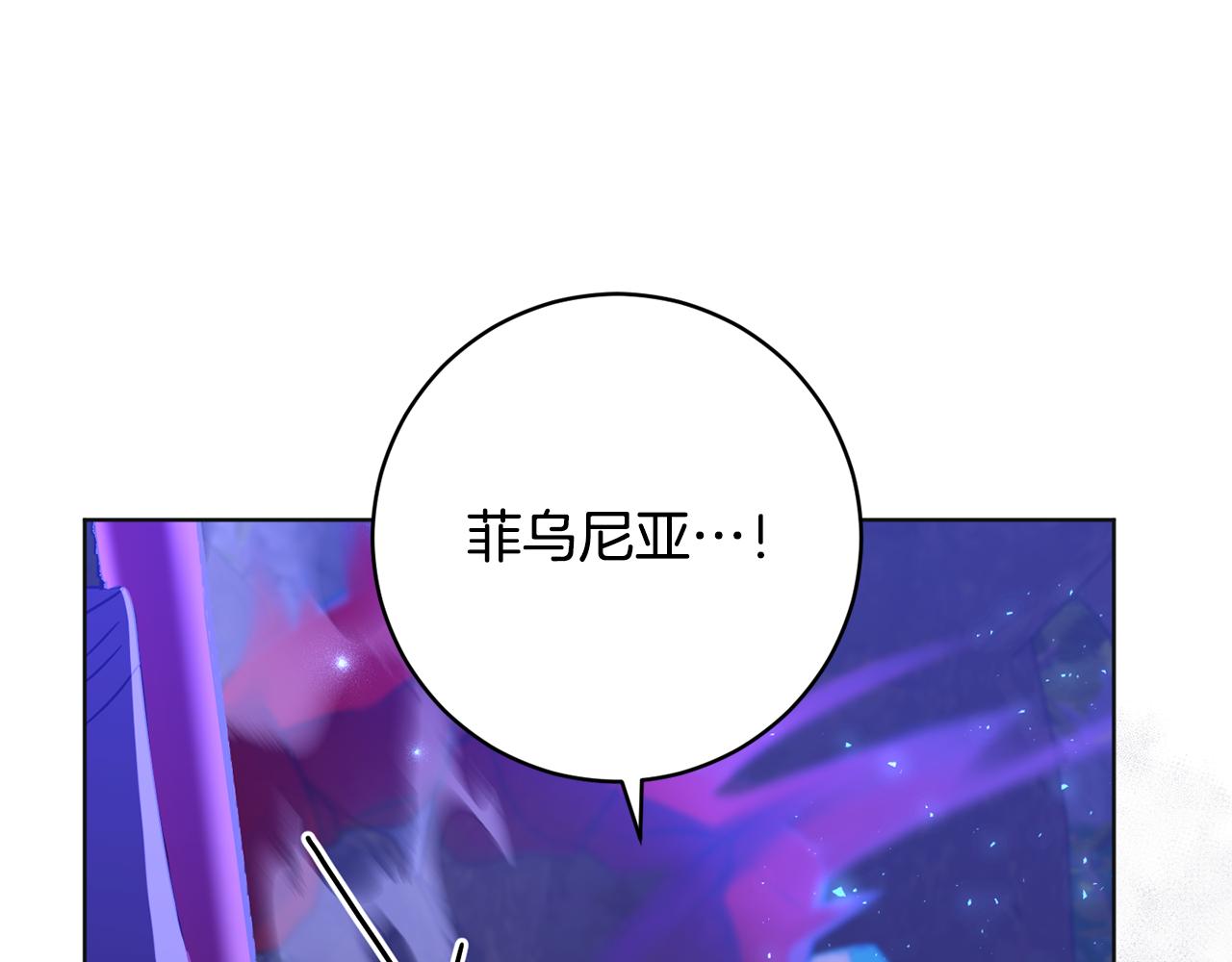 《魔族契约》第72话 新神官加入 第18页