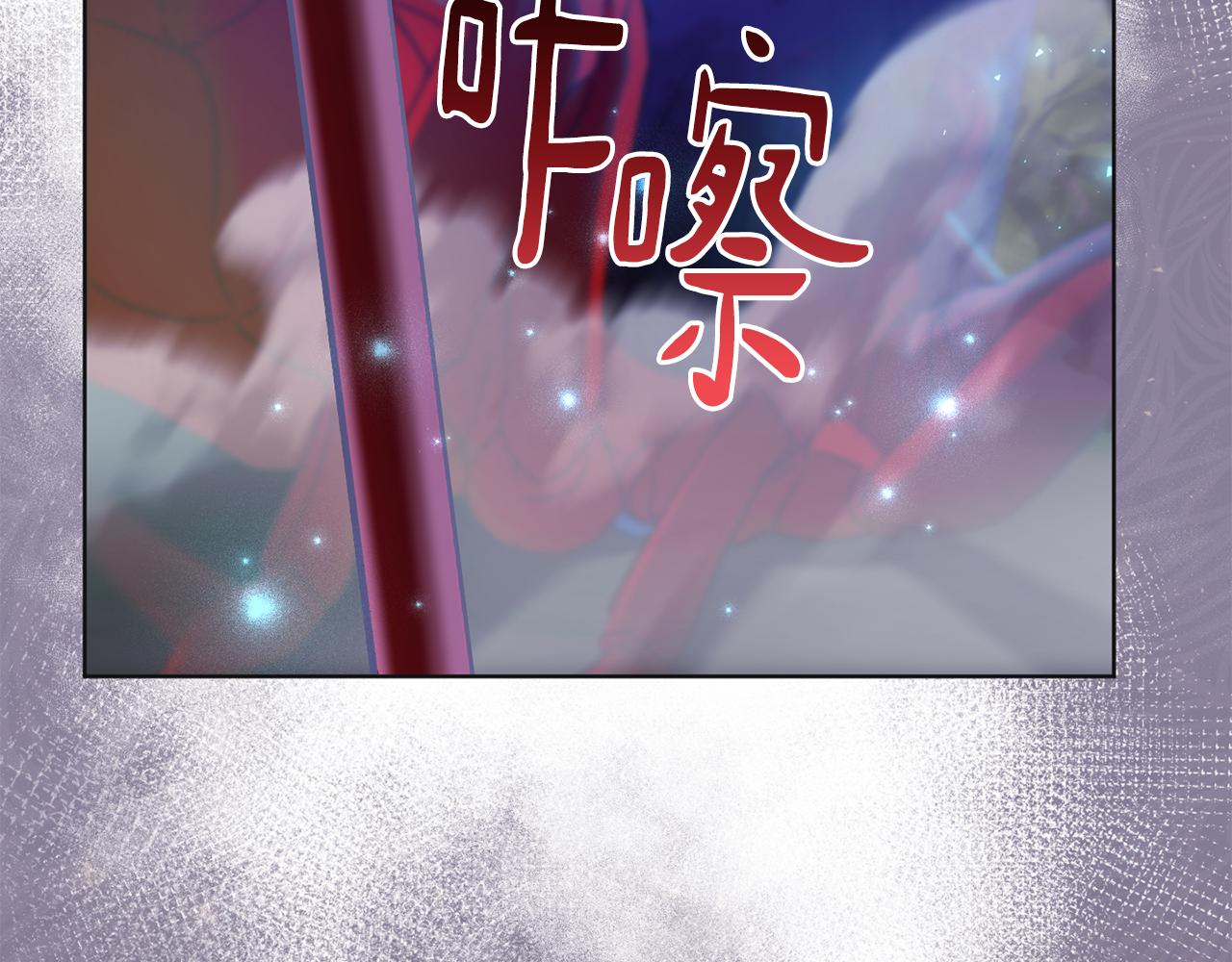 《魔族契约》第72话 新神官加入 第20页