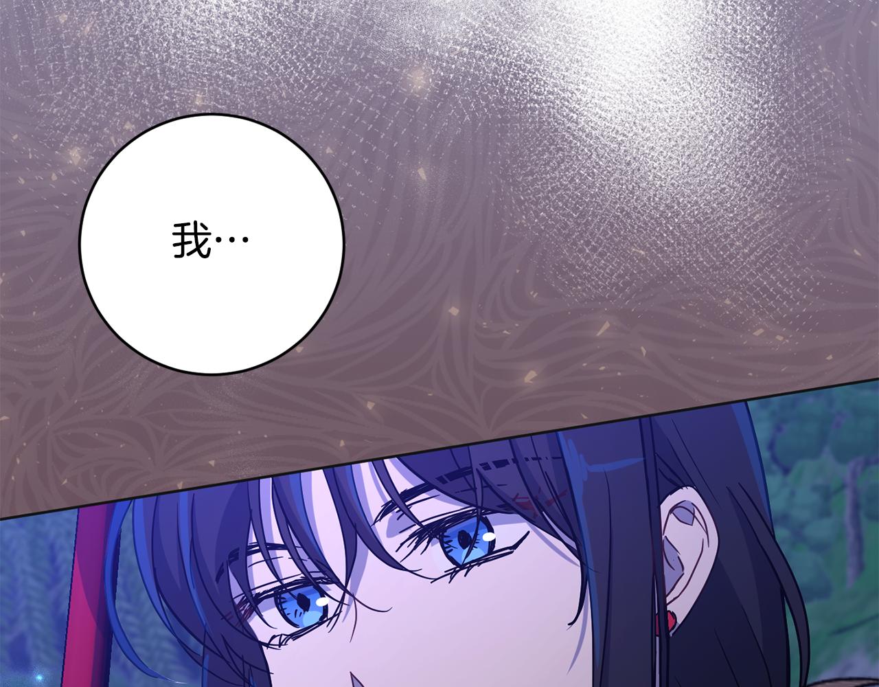 《魔族契约》第72话 新神官加入 第21页