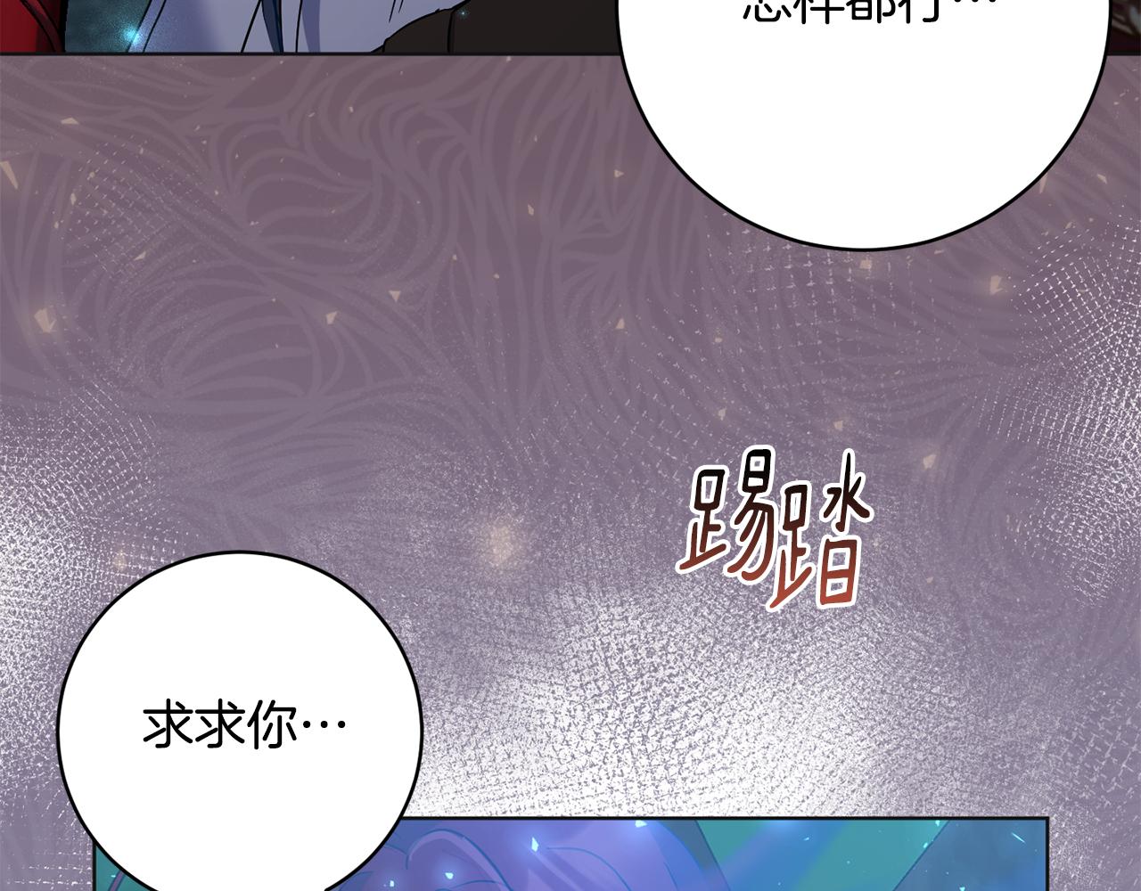 《魔族契约》第72话 新神官加入 第23页