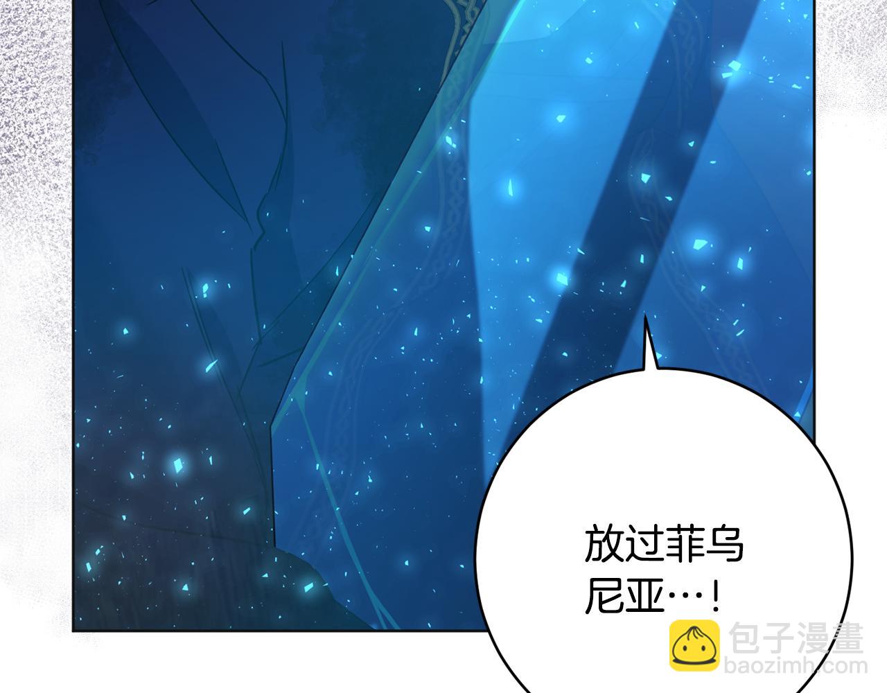 《魔族契约》第72话 新神官加入 第25页