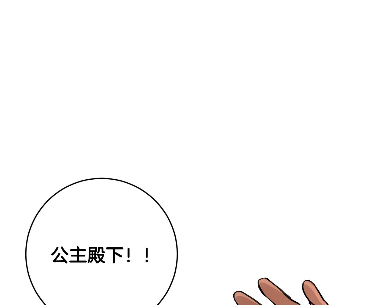 《魔族契约》第72话 新神官加入 第40页