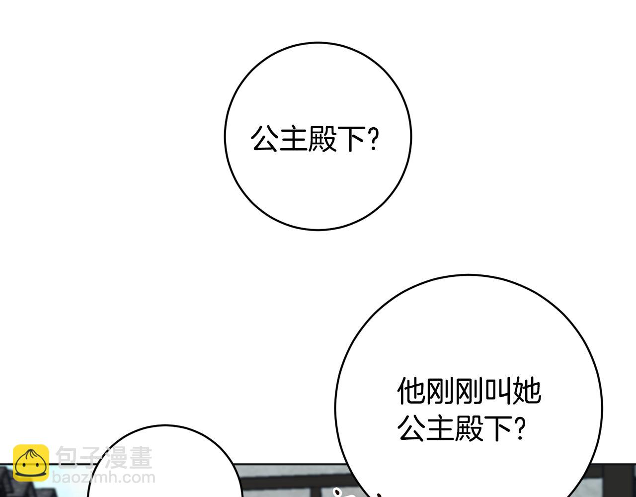 《魔族契约》第72话 新神官加入 第43页