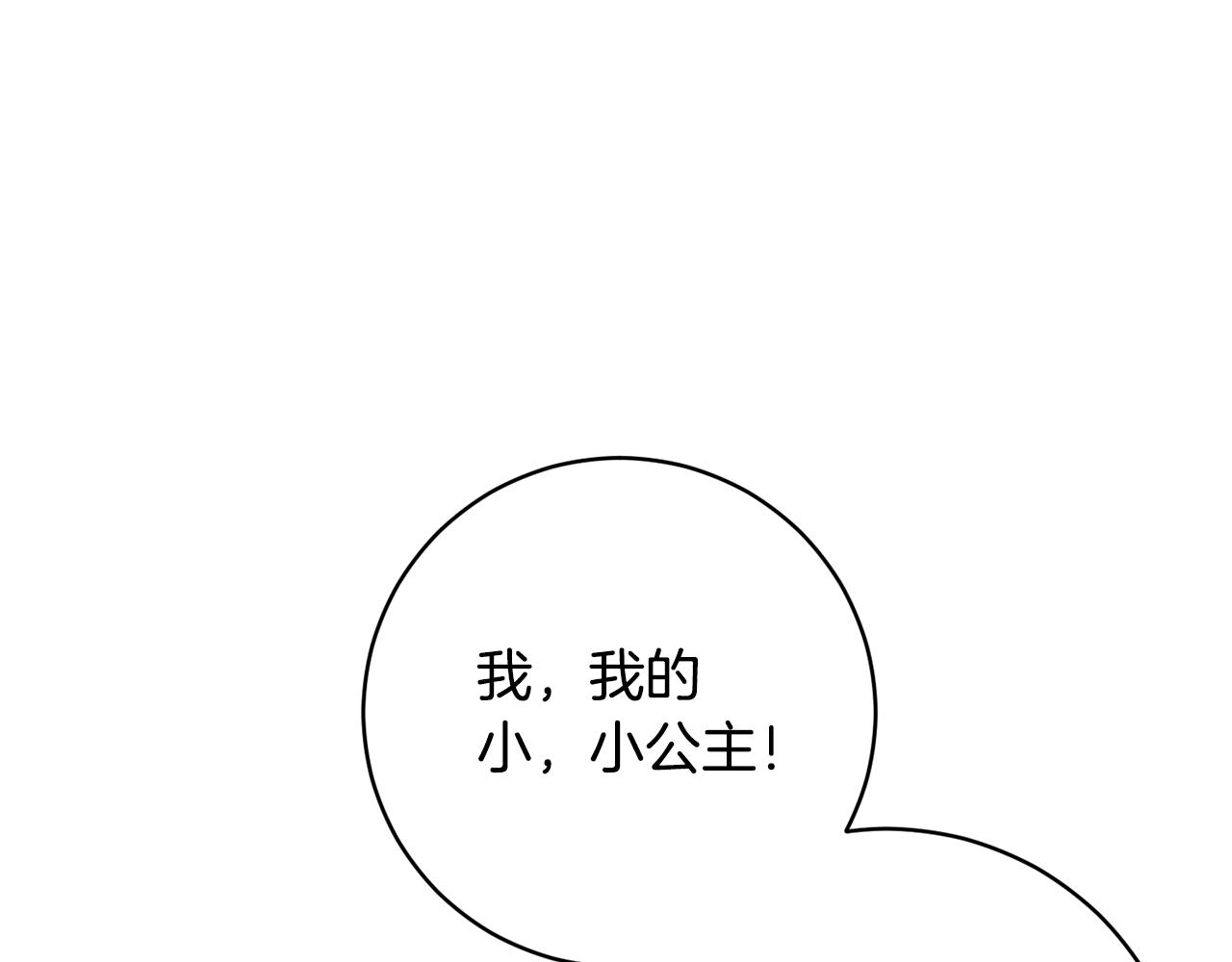 《魔族契约》第72话 新神官加入 第46页