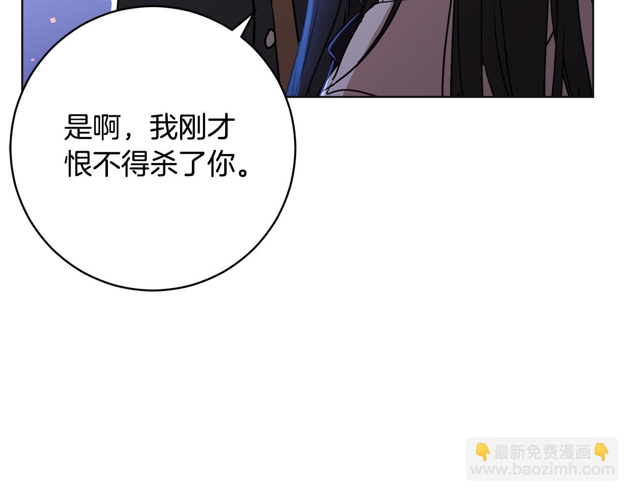 《魔族契约》第72话 新神官加入 第49页