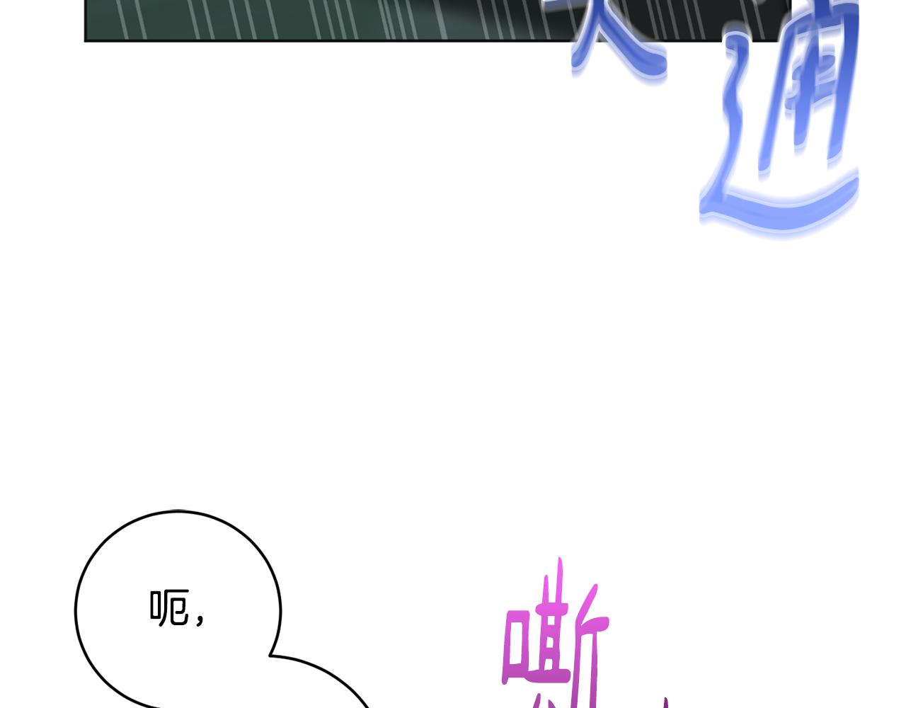 《魔族契约》第72话 新神官加入 第4页