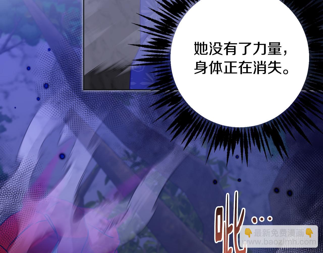 《魔族契约》第72话 新神官加入 第9页