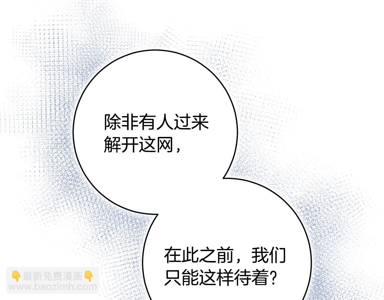 《魔族契约》第74话 遇到山贼 第10页