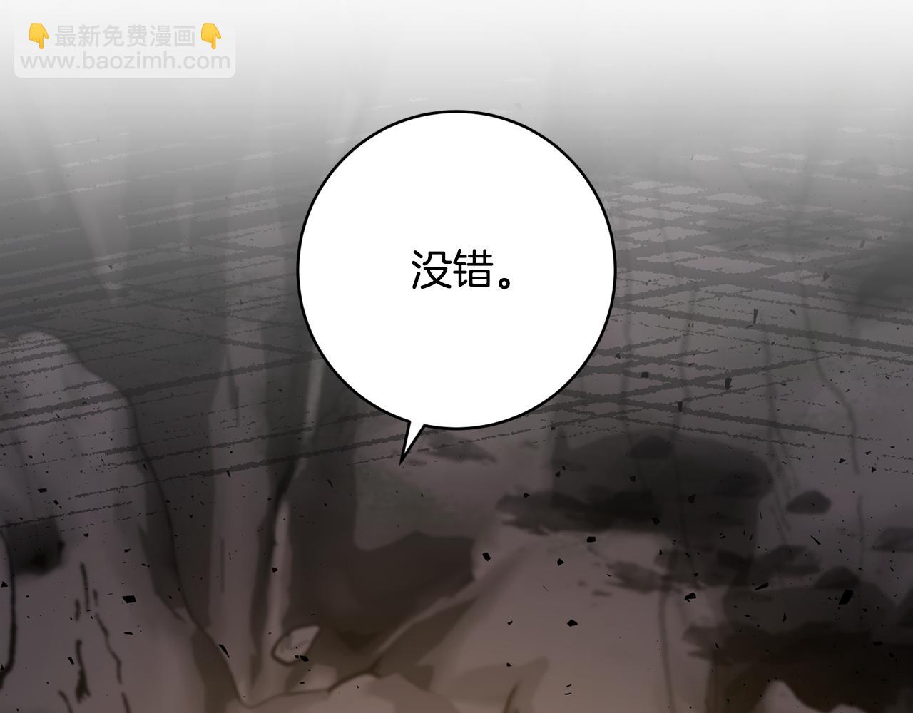 《魔族契约》第74话 遇到山贼 第12页