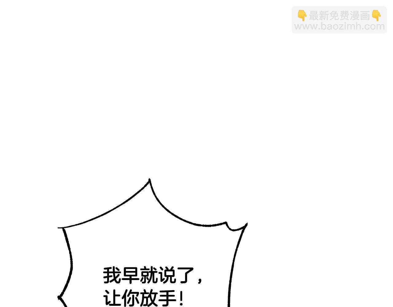《魔族契约》第74话 遇到山贼 第15页