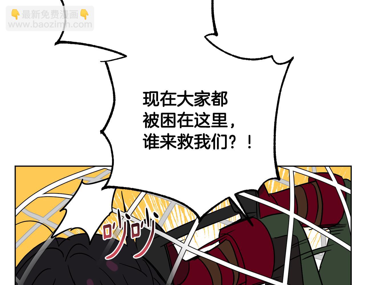 《魔族契约》第74话 遇到山贼 第16页