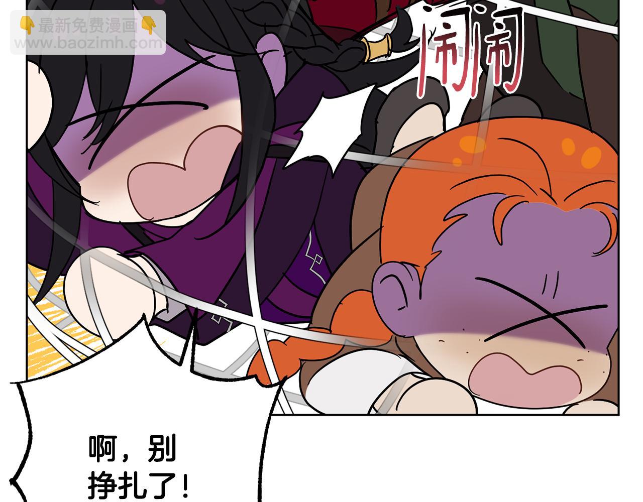 《魔族契约》第74话 遇到山贼 第17页
