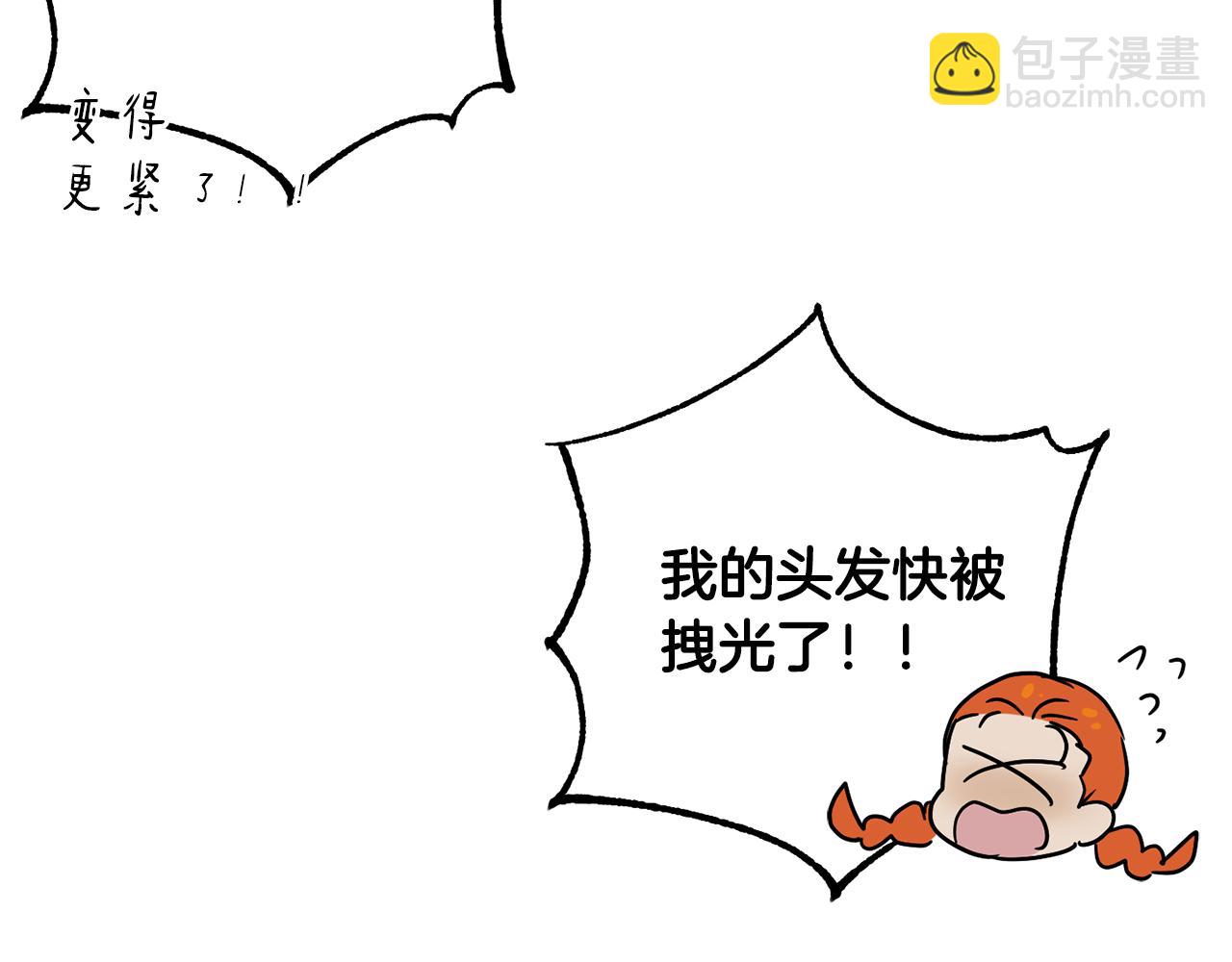 《魔族契约》第74话 遇到山贼 第18页