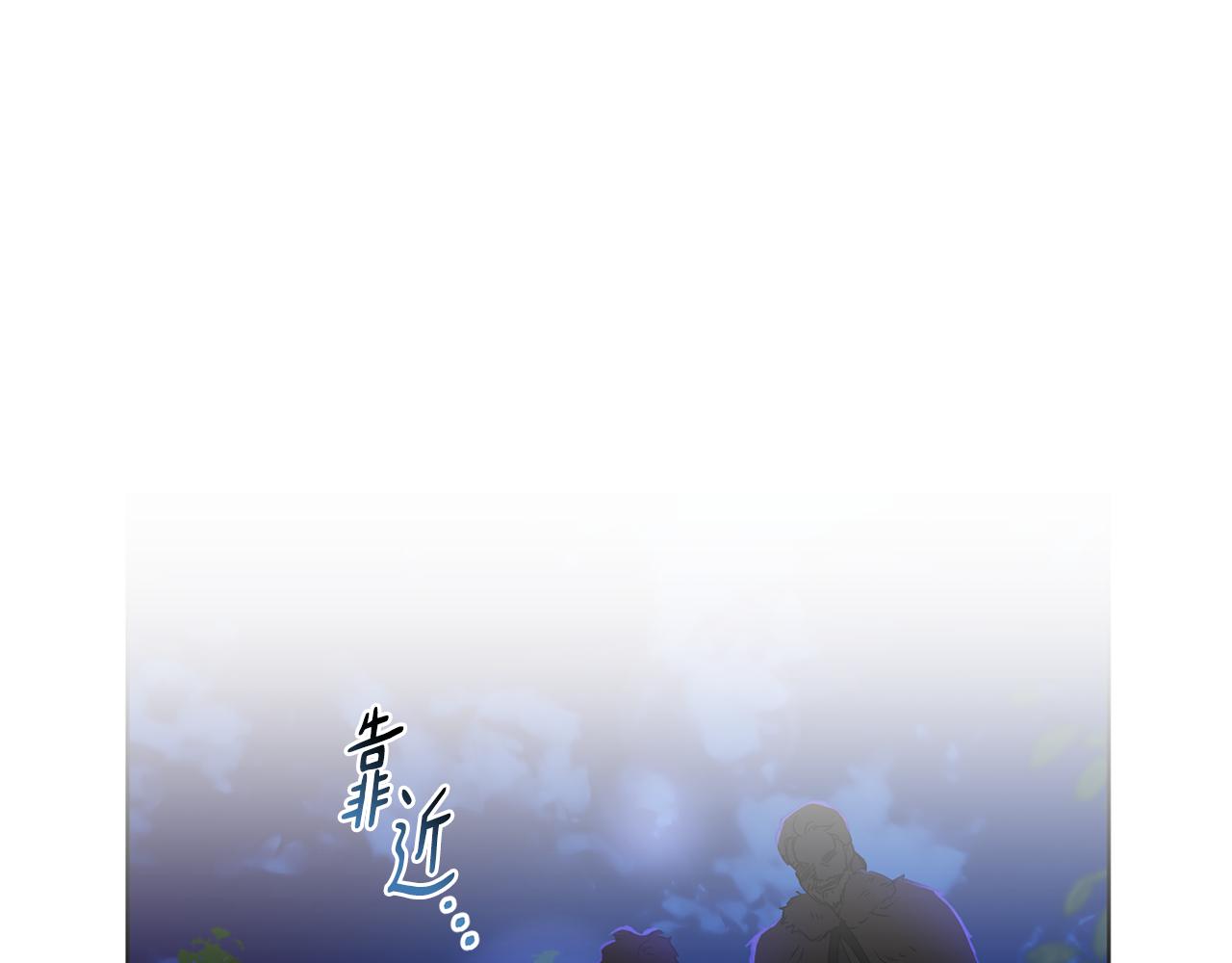 《魔族契约》第74话 遇到山贼 第19页