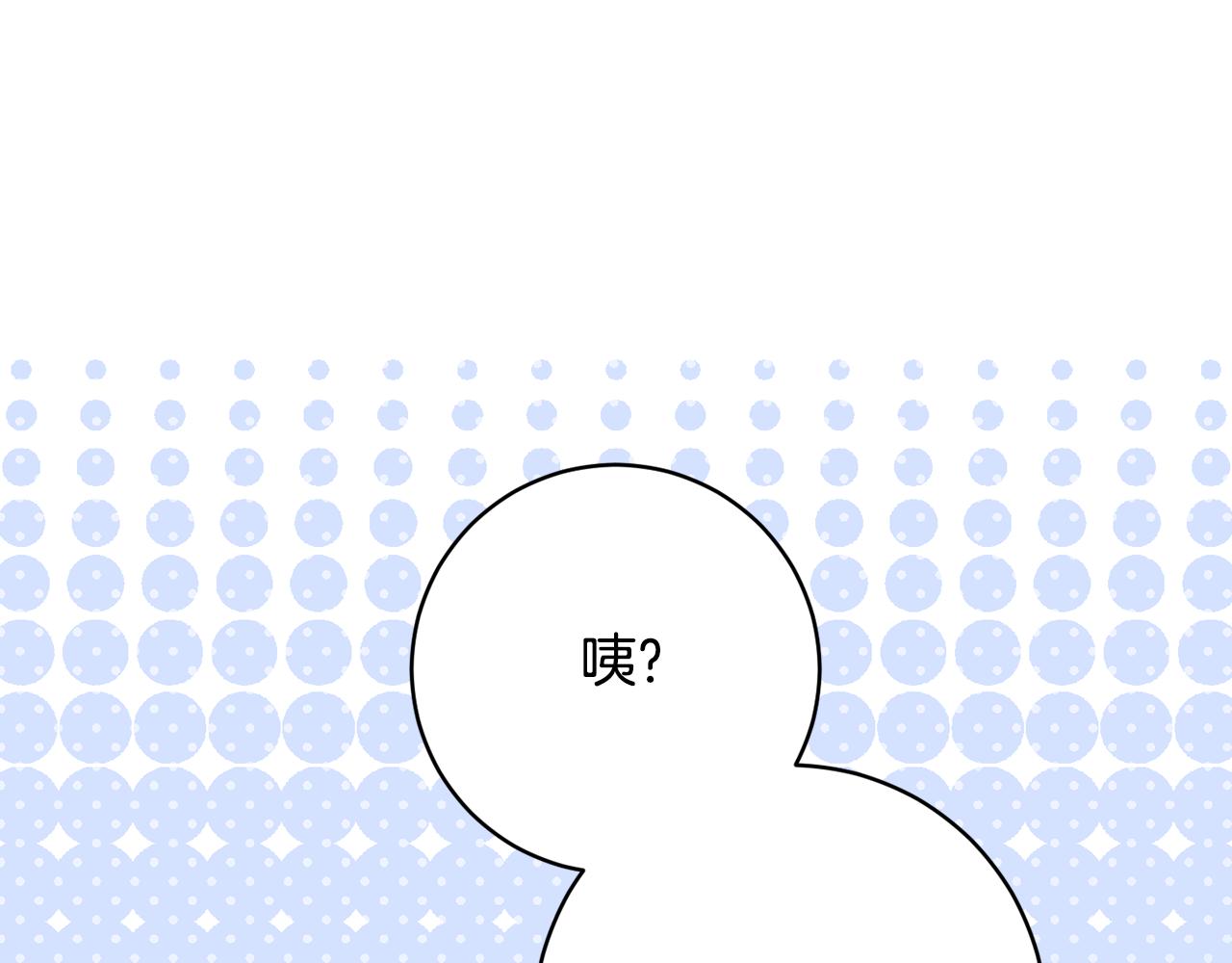 《魔族契约》第74话 遇到山贼 第1页