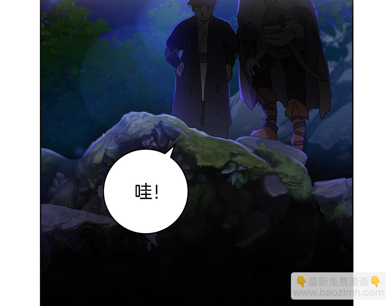 《魔族契约》第74话 遇到山贼 第20页