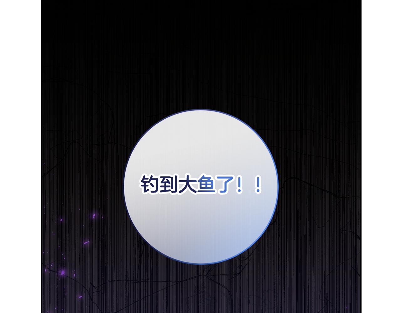 《魔族契约》第74话 遇到山贼 第21页