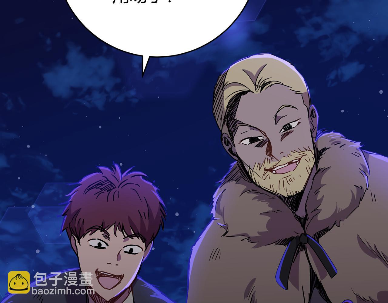 《魔族契约》第74话 遇到山贼 第25页