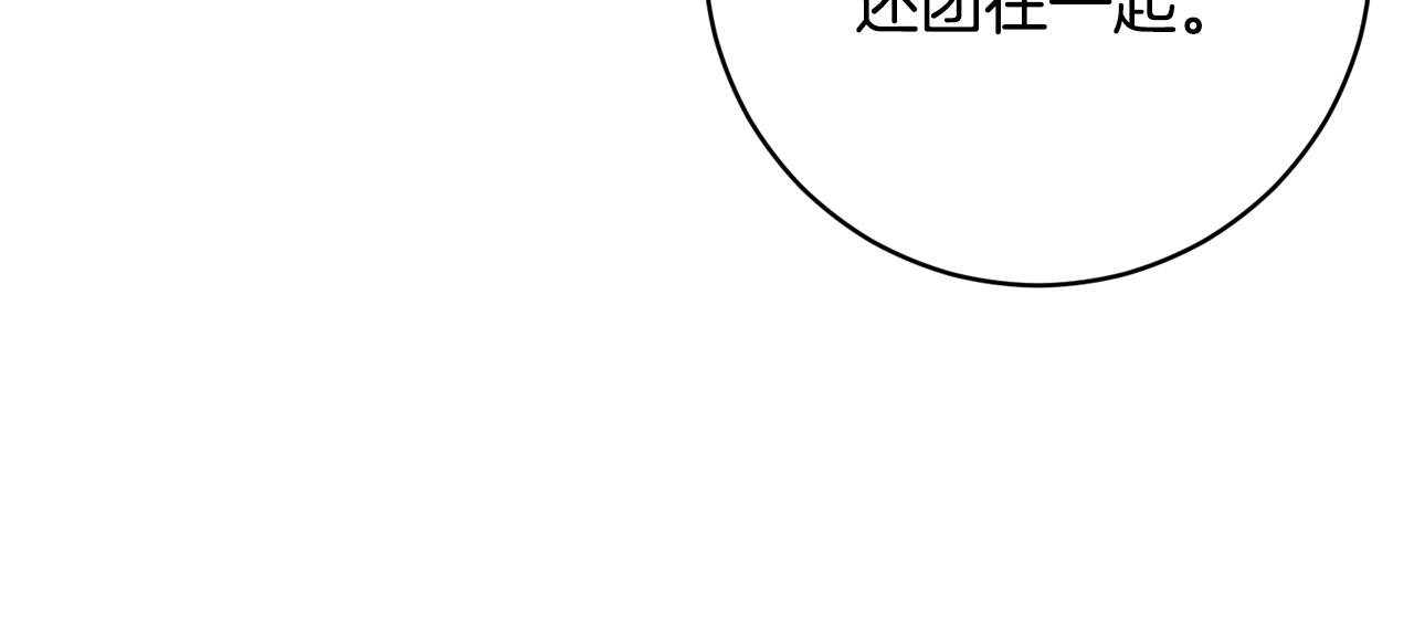 《魔族契约》第74话 遇到山贼 第27页
