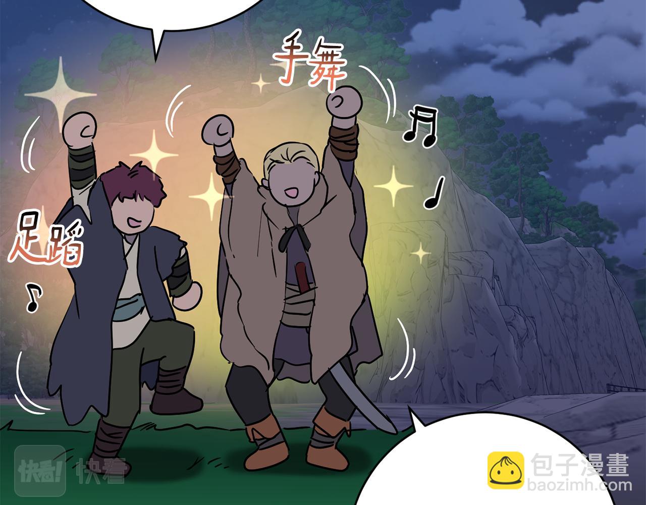 《魔族契约》第74话 遇到山贼 第29页