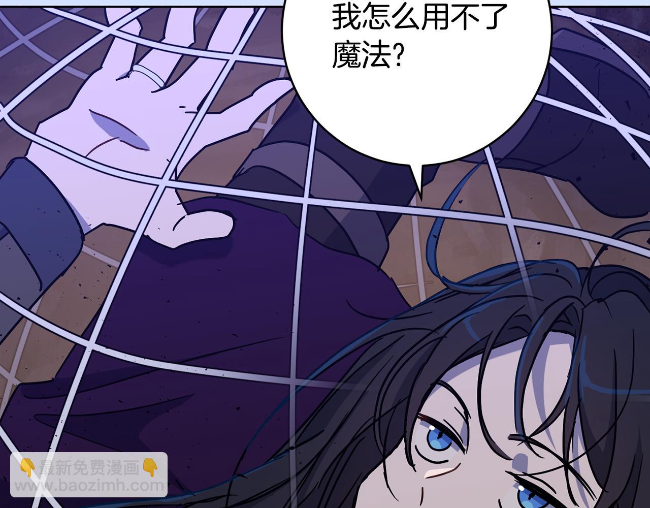 《魔族契约》第74话 遇到山贼 第2页