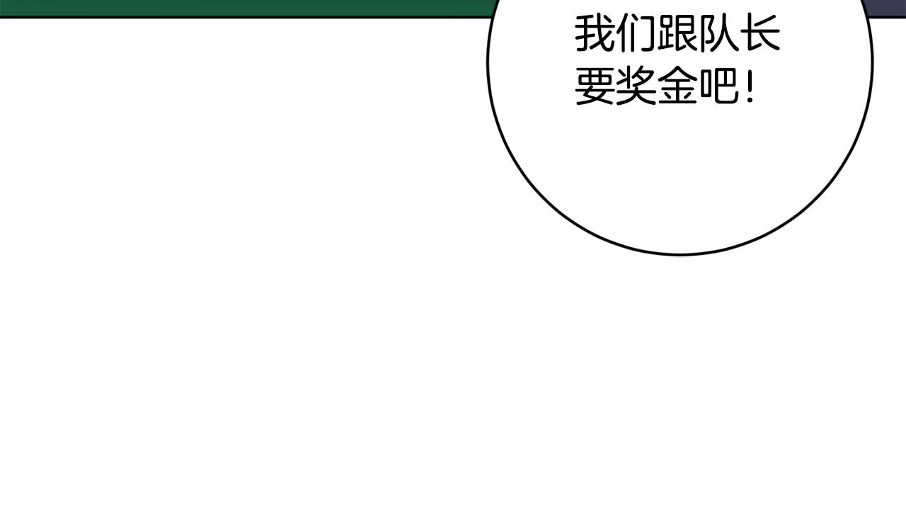 《魔族契约》第74话 遇到山贼 第30页