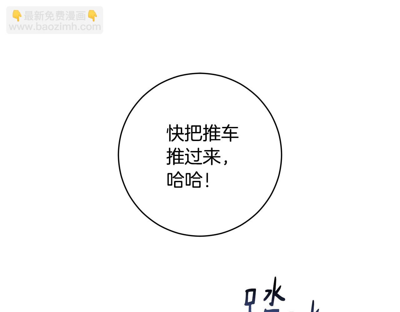 《魔族契约》第74话 遇到山贼 第31页