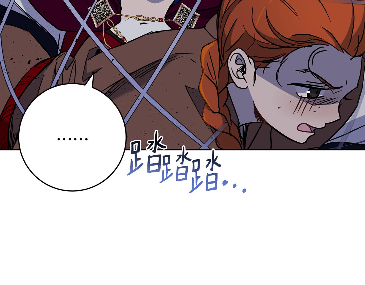 《魔族契约》第74话 遇到山贼 第33页
