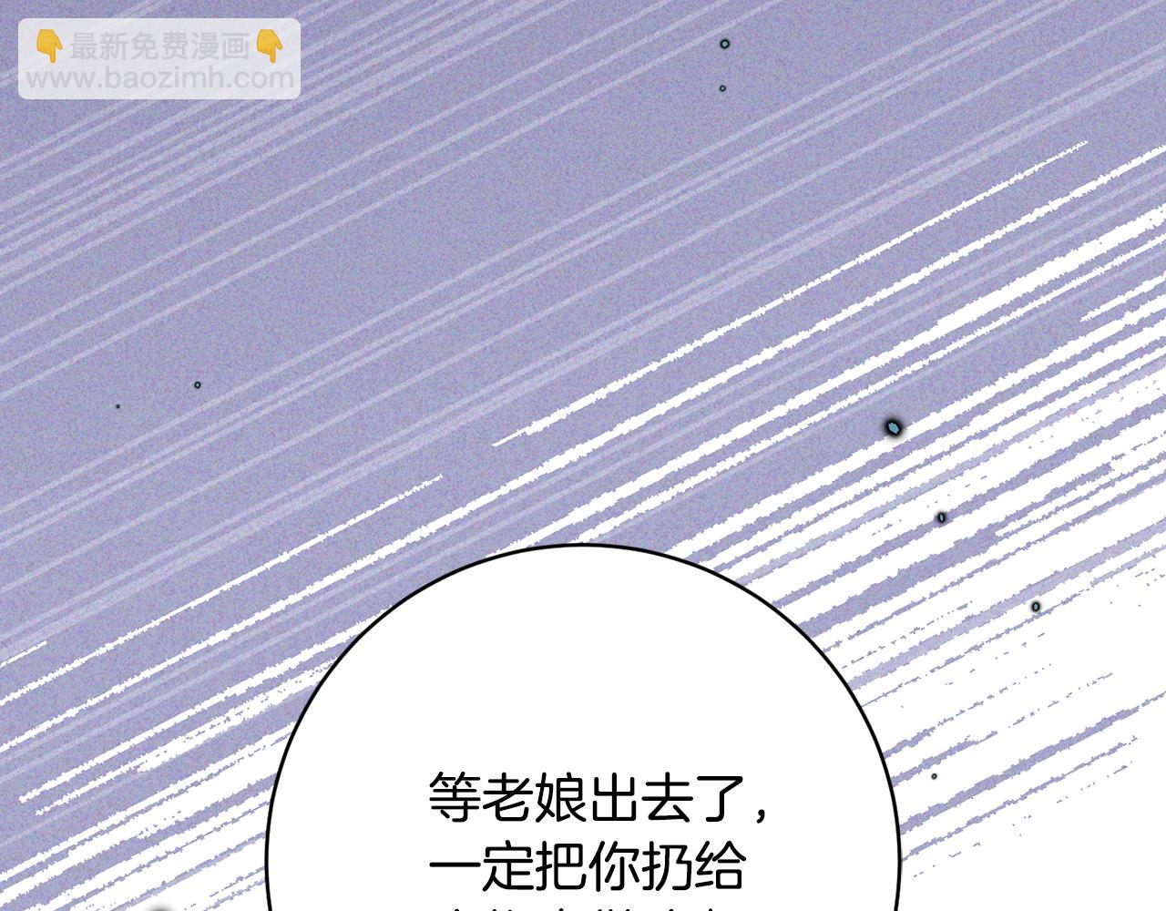 《魔族契约》第74话 遇到山贼 第37页
