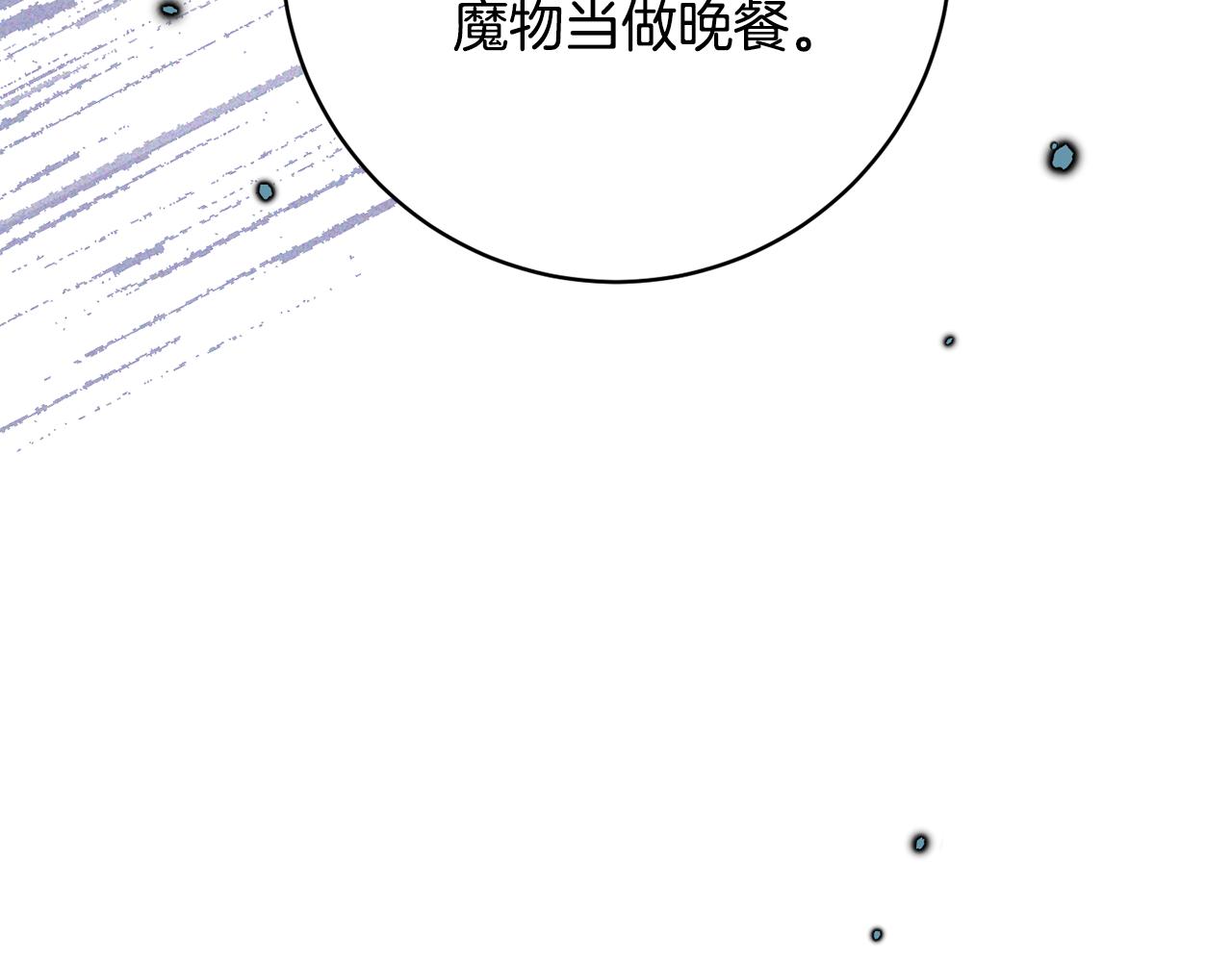《魔族契约》第74话 遇到山贼 第38页