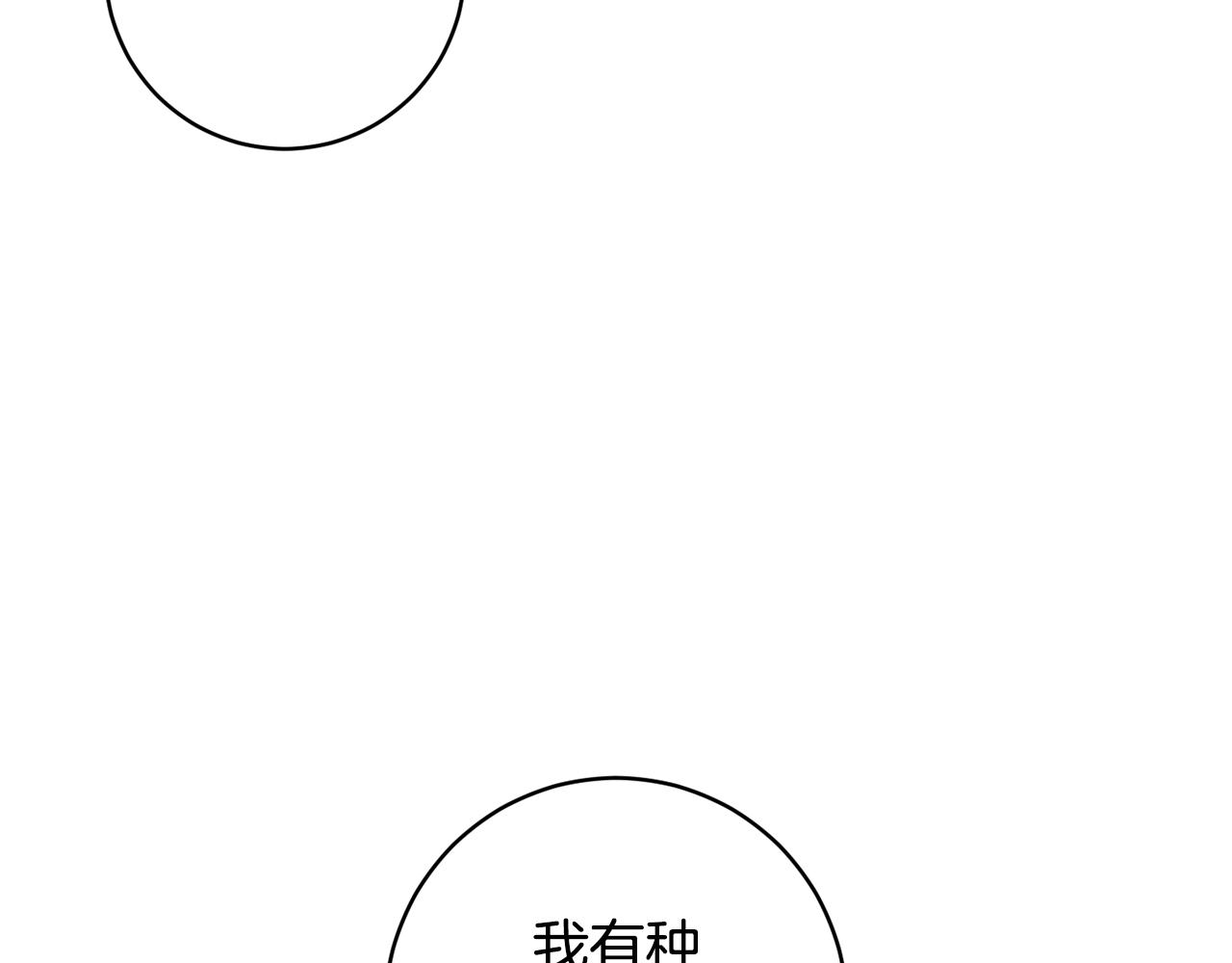 《魔族契约》第74话 遇到山贼 第42页