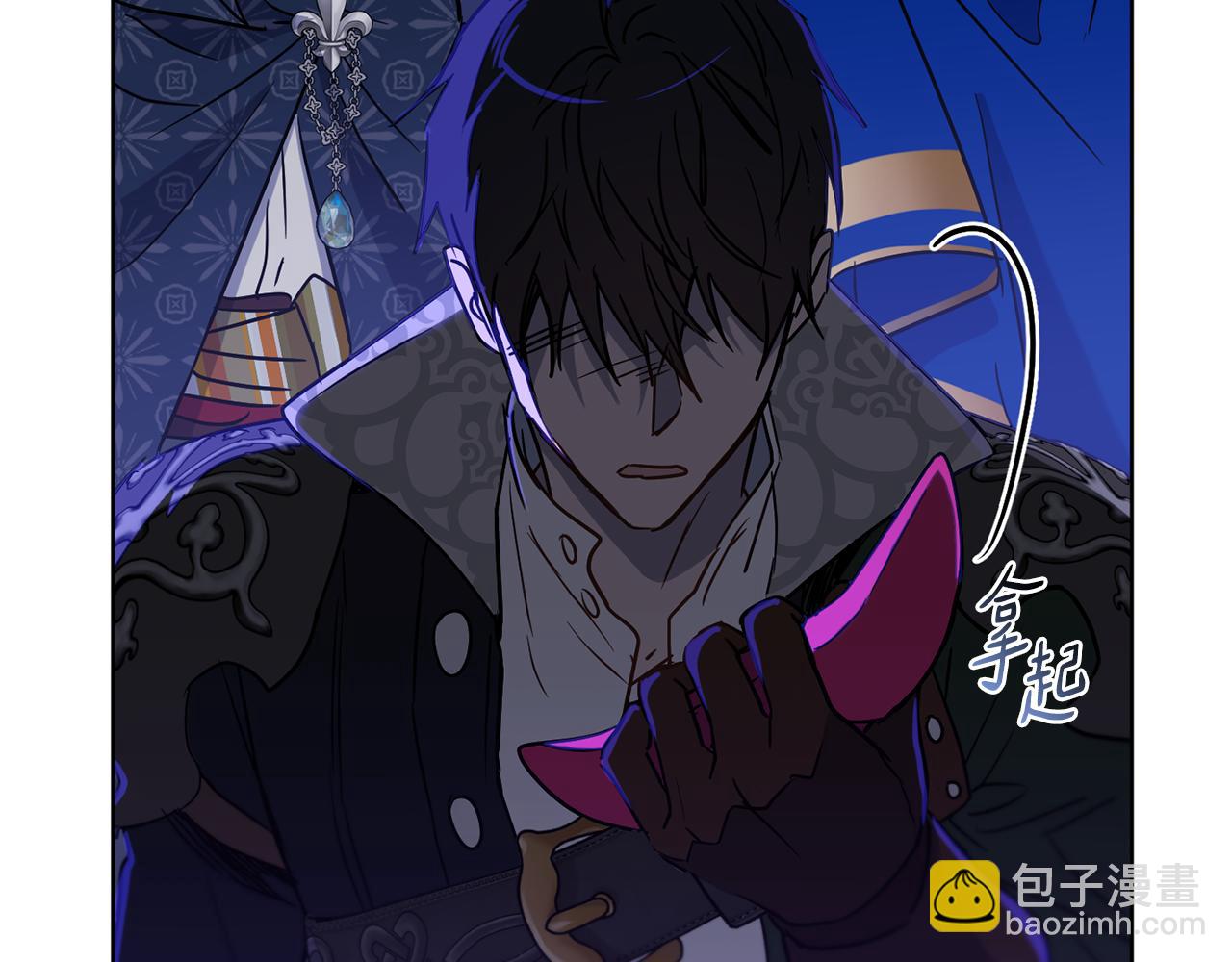 《魔族契约》第74话 遇到山贼 第44页