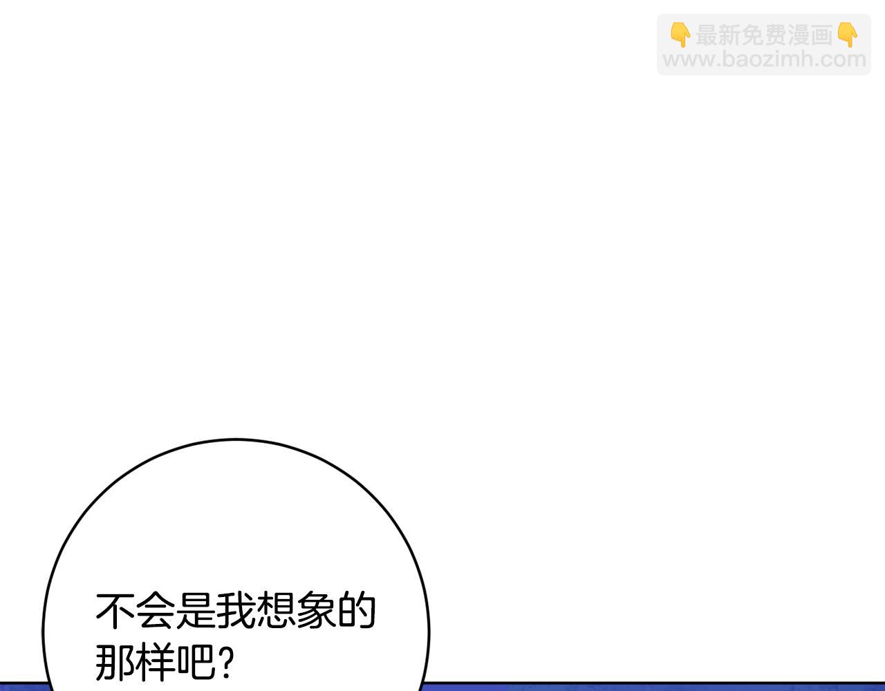 《魔族契约》第74话 遇到山贼 第46页