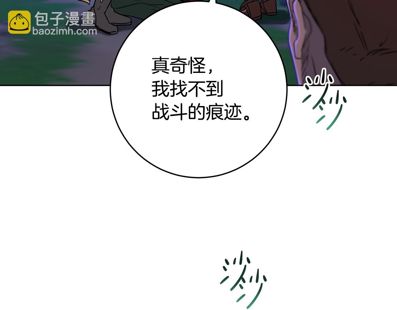 《魔族契约》第74话 遇到山贼 第48页