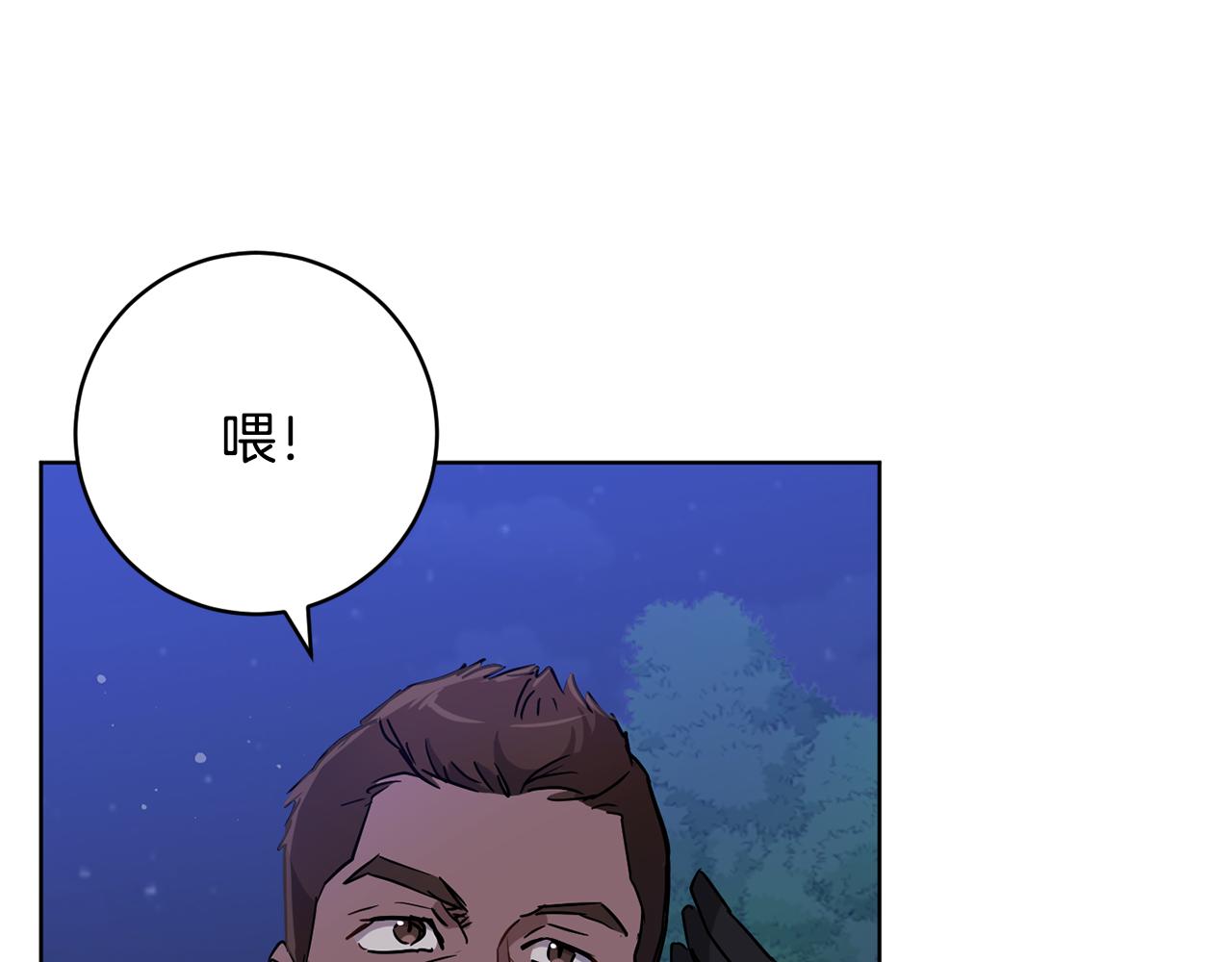 《魔族契约》第74话 遇到山贼 第49页