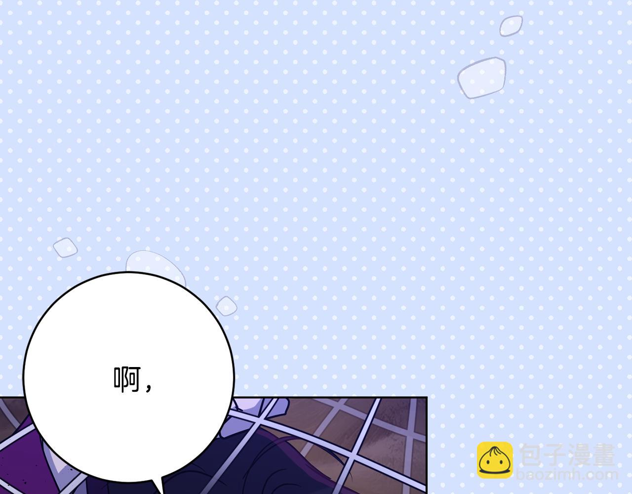 《魔族契约》第74话 遇到山贼 第4页