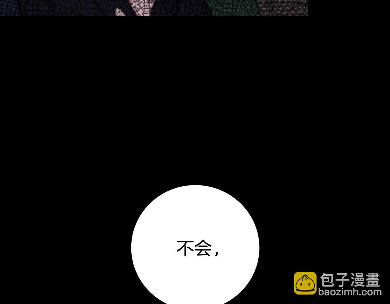 《魔族契约》第71话 解决恶灵 第16页