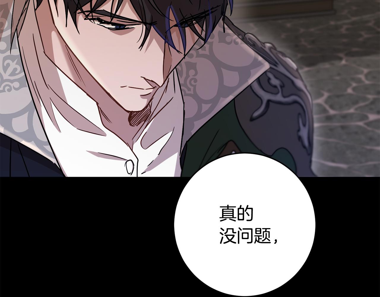 《魔族契约》第71话 解决恶灵 第22页