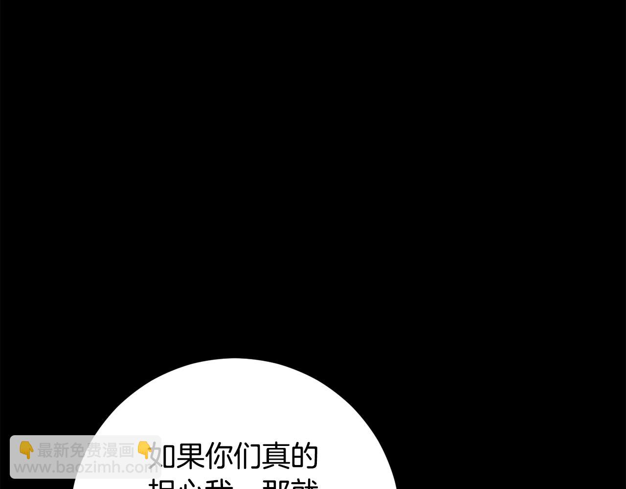 《魔族契约》第71话 解决恶灵 第23页